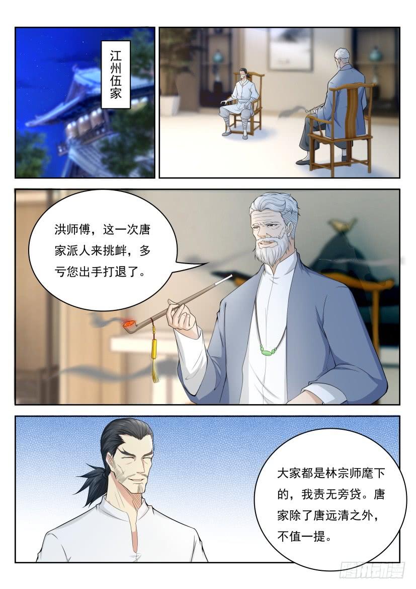 重生之都市修仙251话