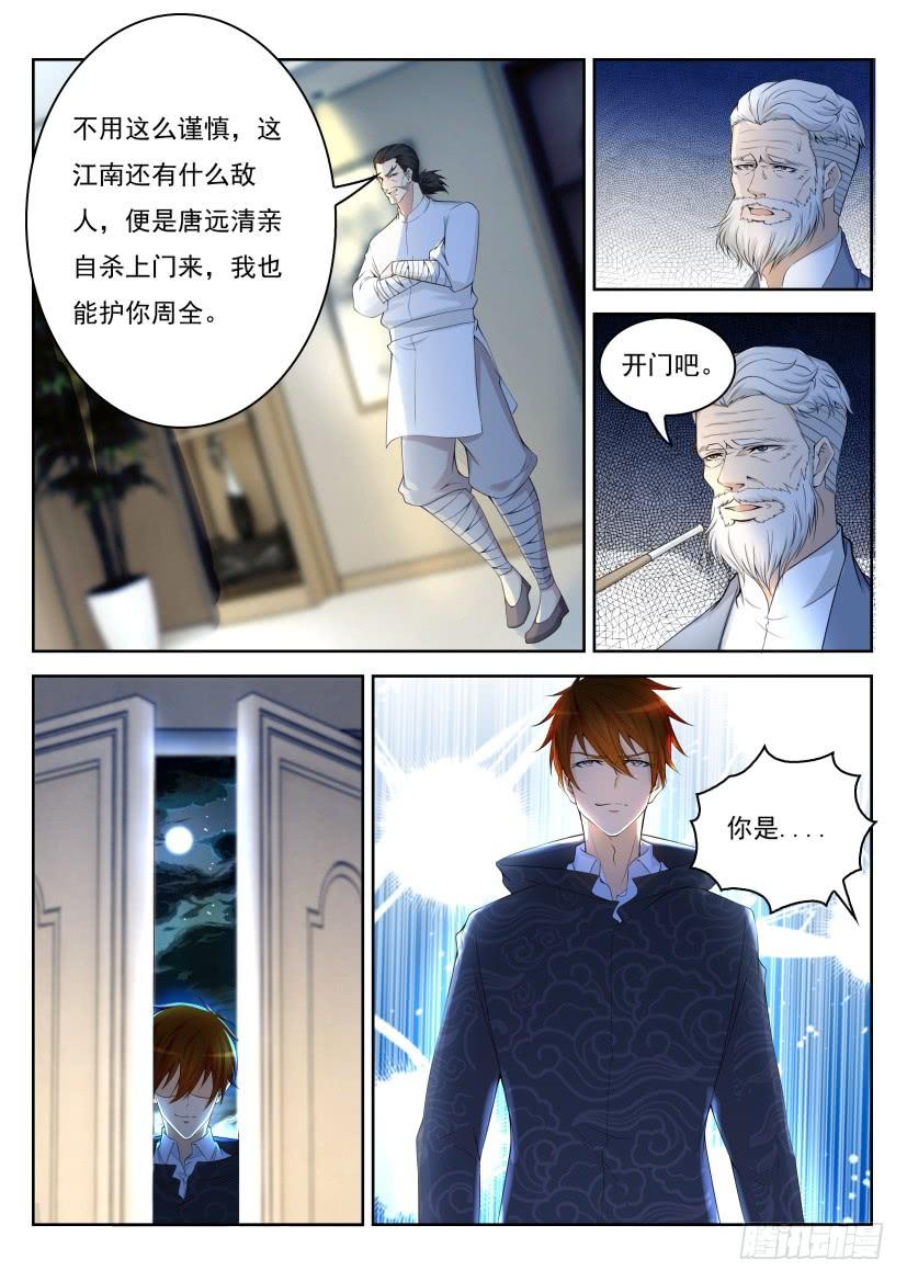 重生之都市修仙251话