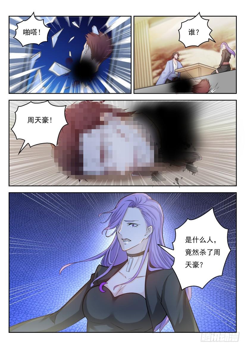 重生之都市修仙252话