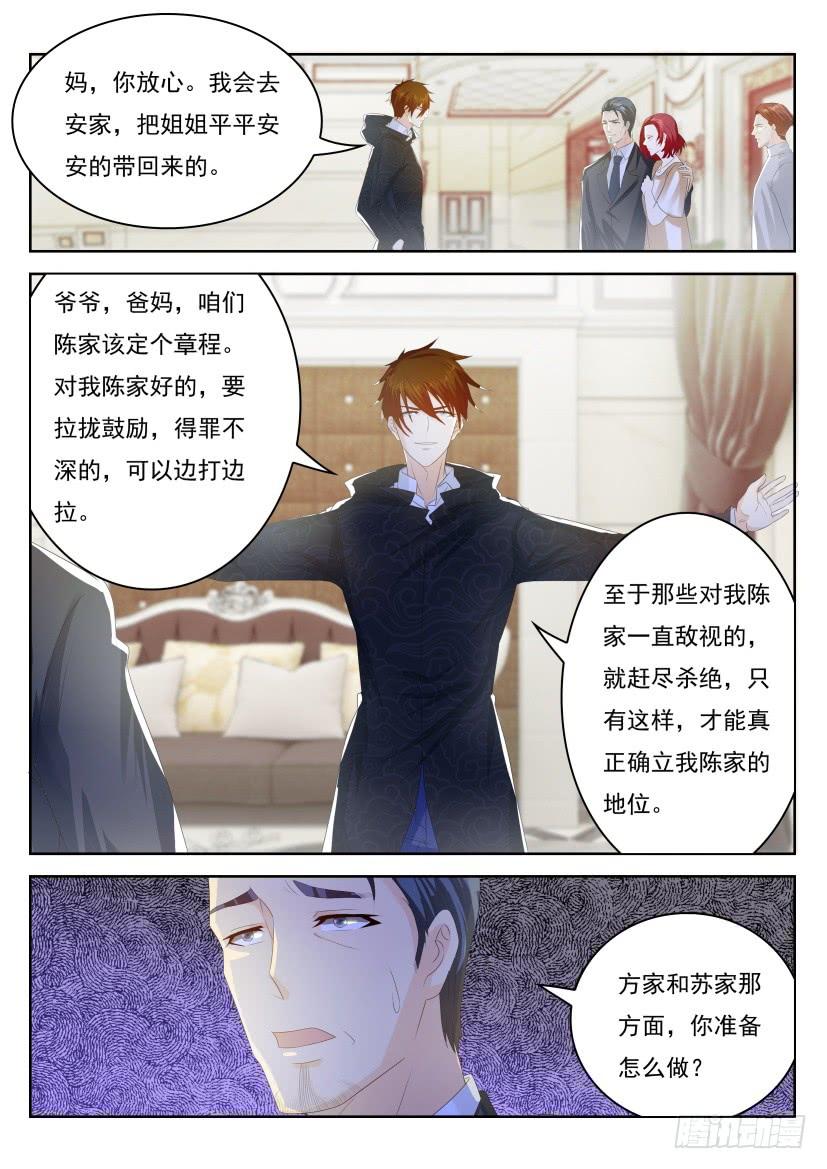 重生之都市修仙252话