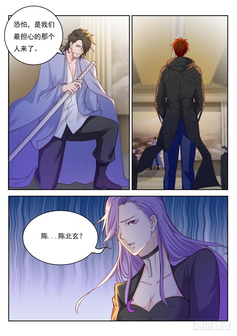 重生之都市修仙252话