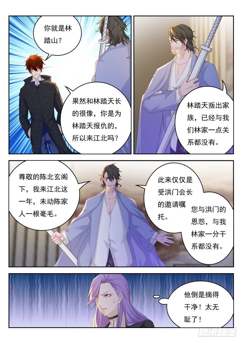 重生之都市修仙252话