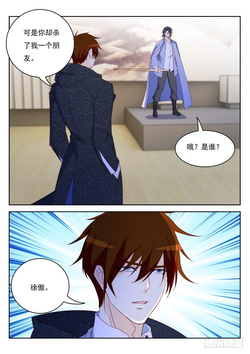 重生之都市修仙252话