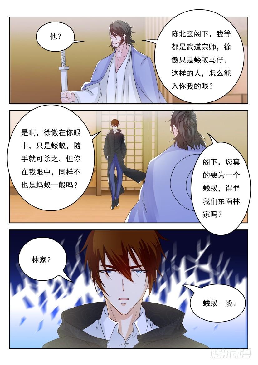 重生之都市修仙252话