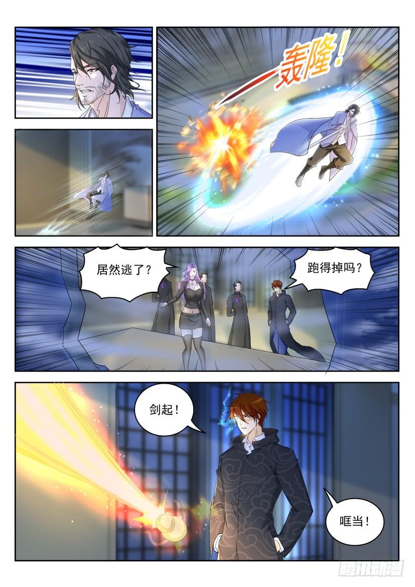 重生之都市修仙252话