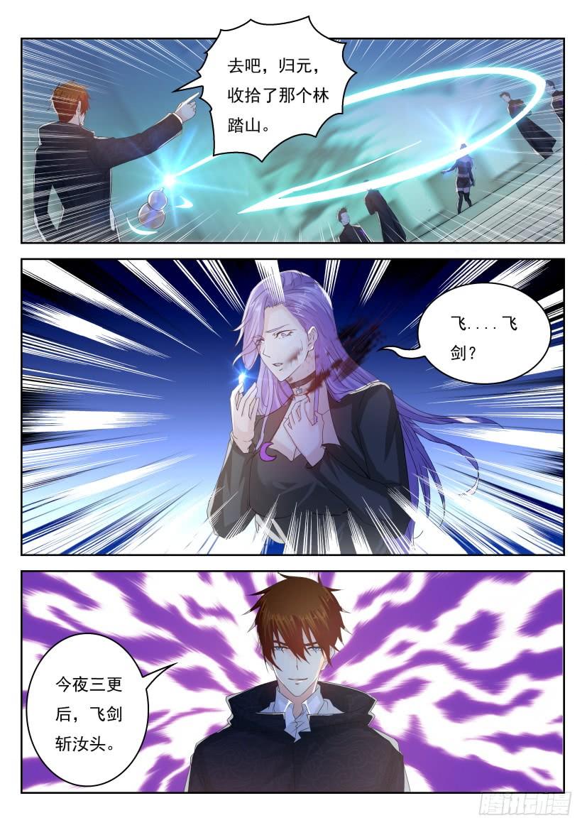 重生之都市修仙252话