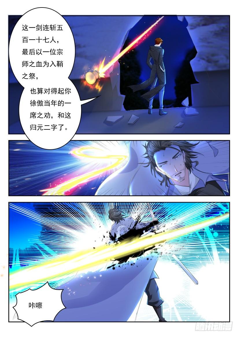 重生之都市修仙252话