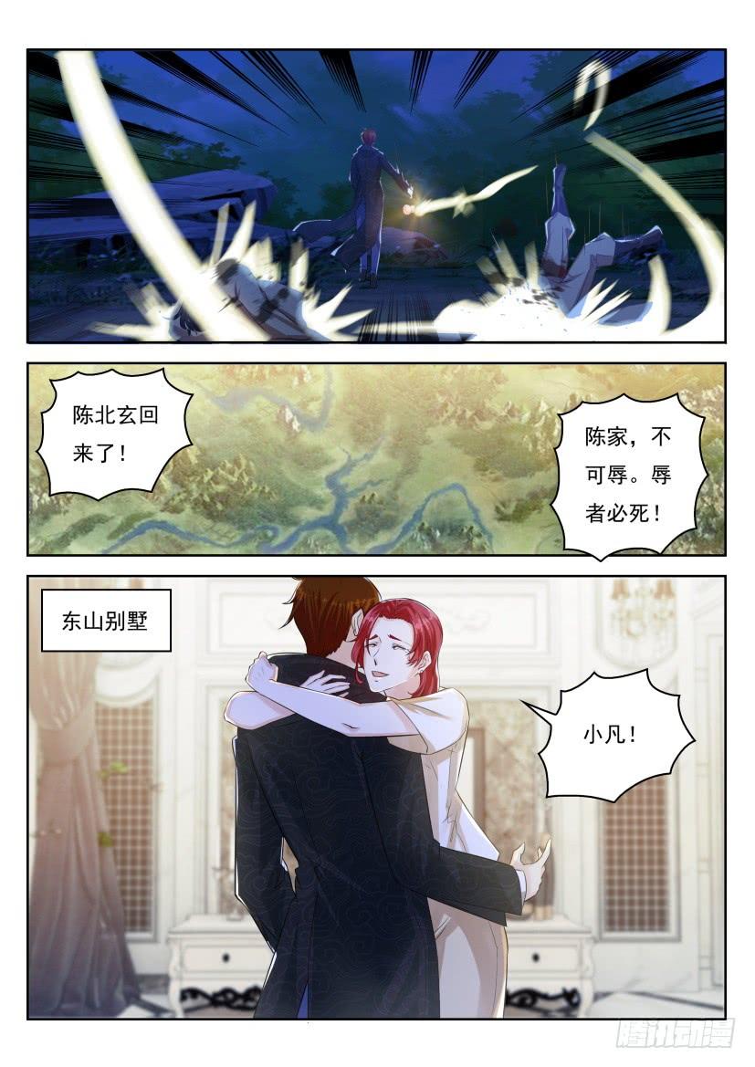 重生之都市修仙252话
