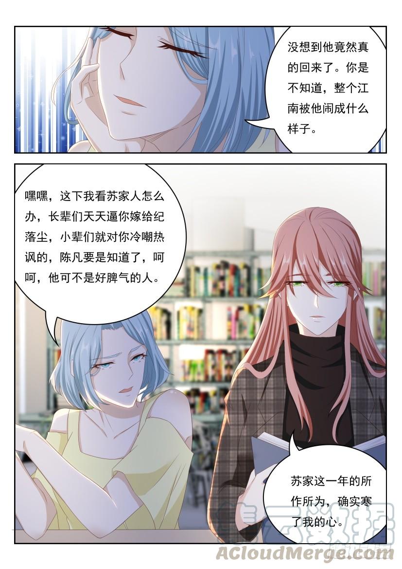 重生之都市修仙253话