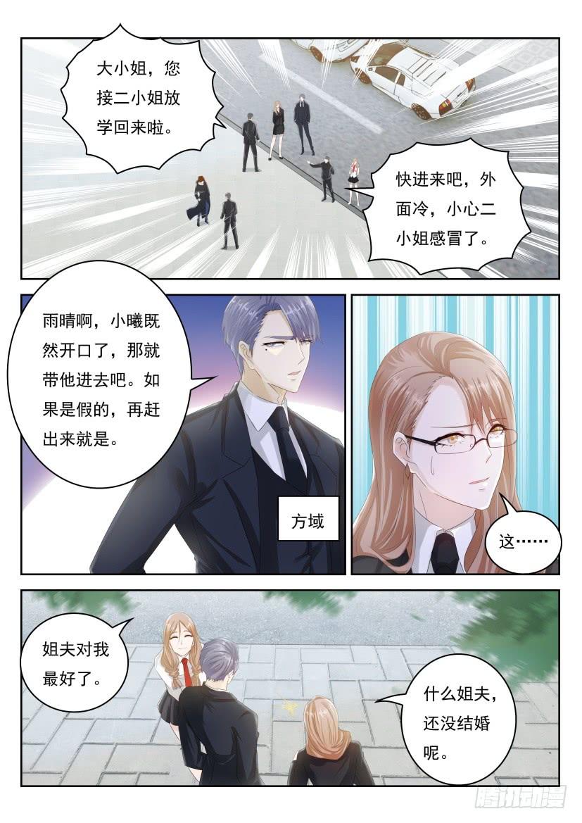 重生之都市修仙253话