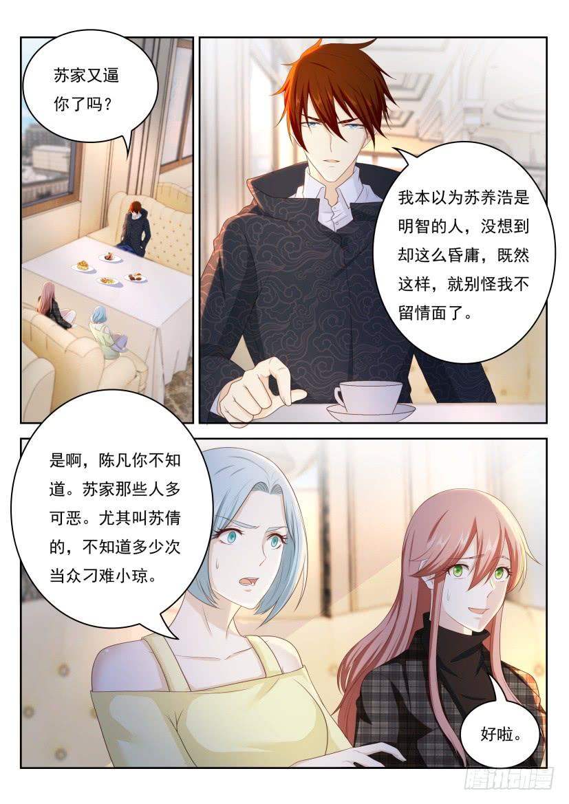 重生之都市修仙253话