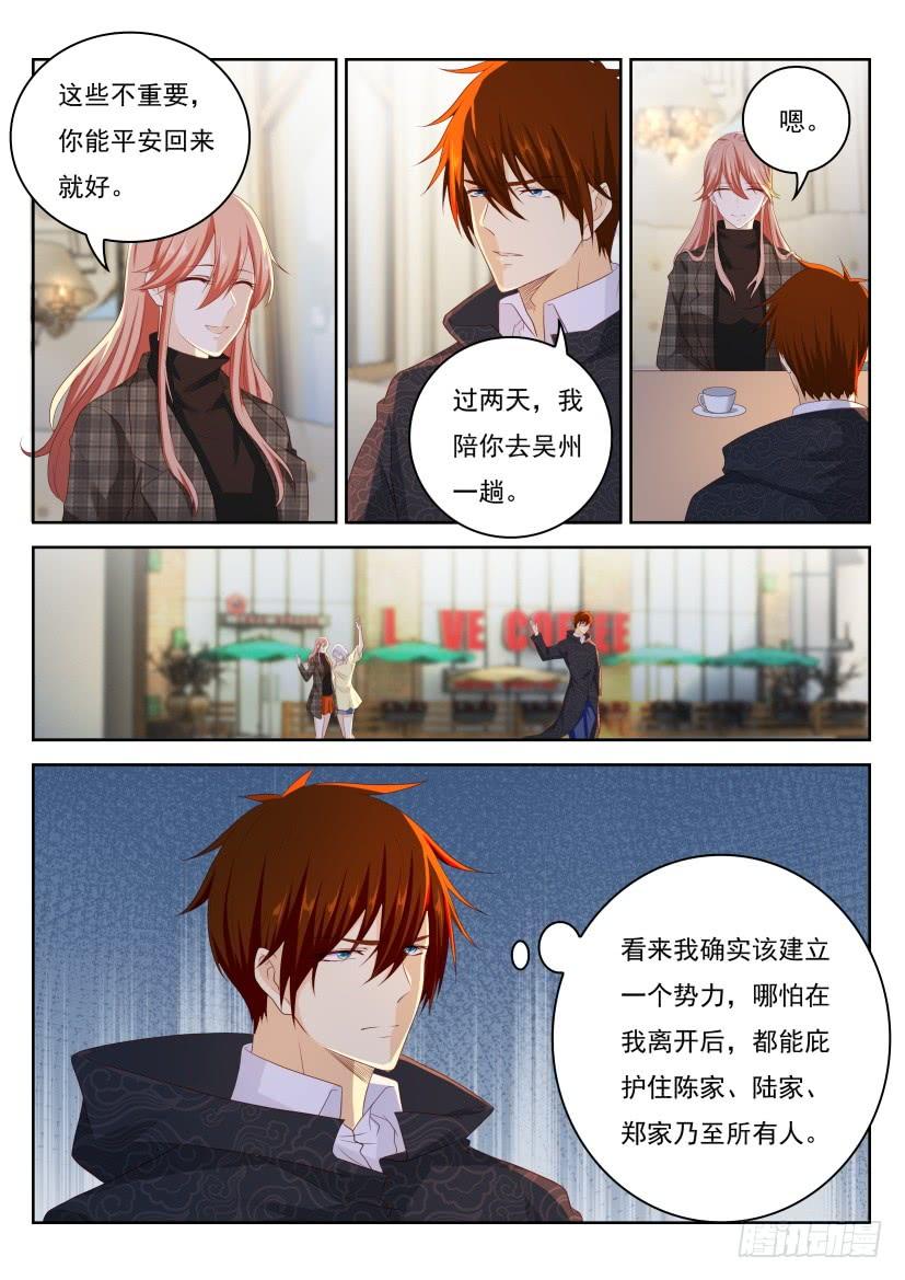 重生之都市修仙253话