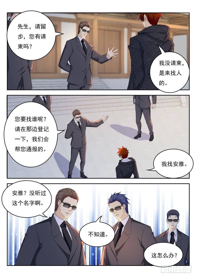 重生之都市修仙253话