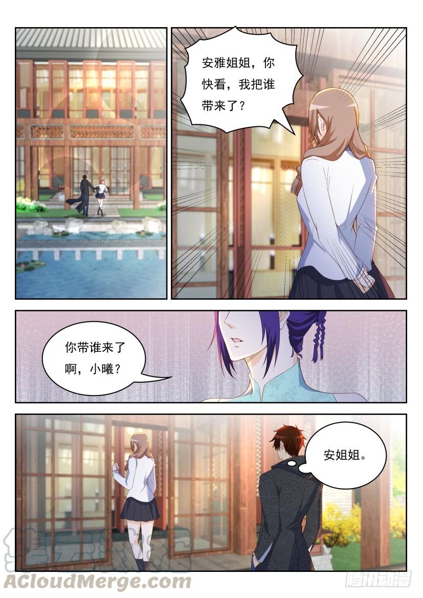 重生之都市修仙254话