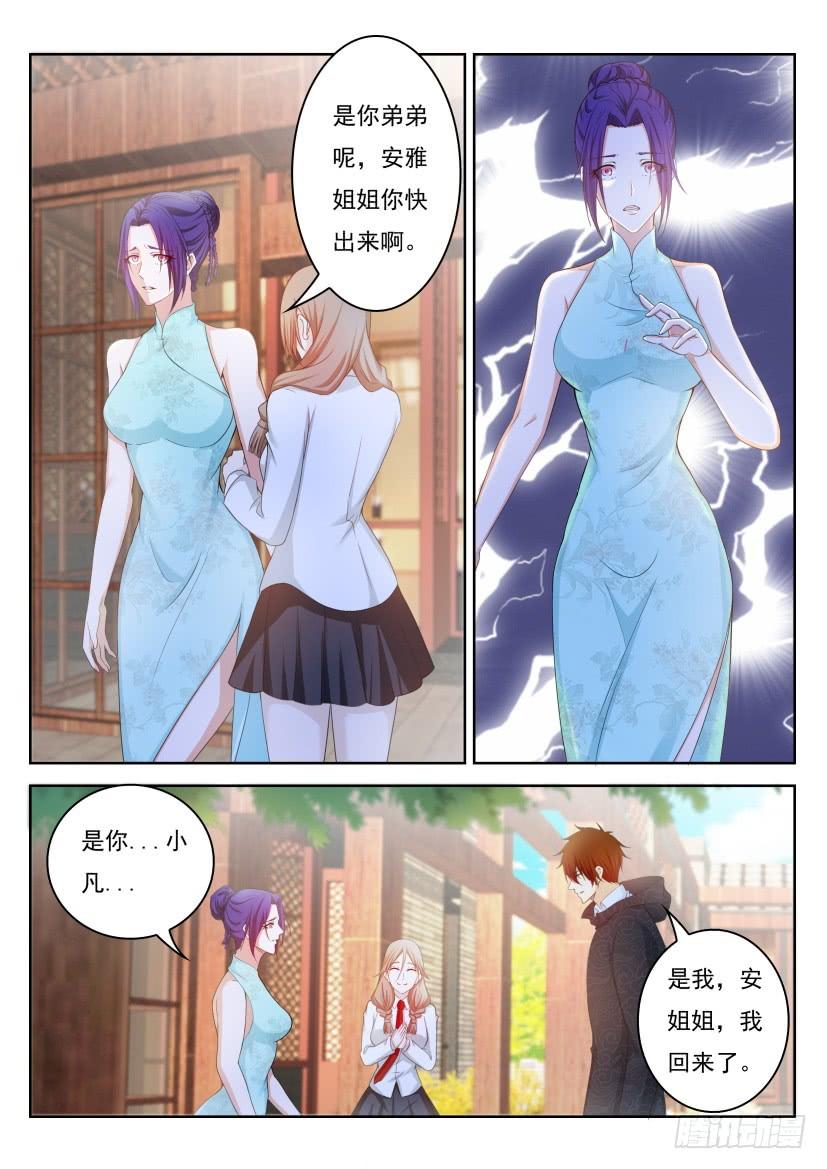 重生之都市修仙254话