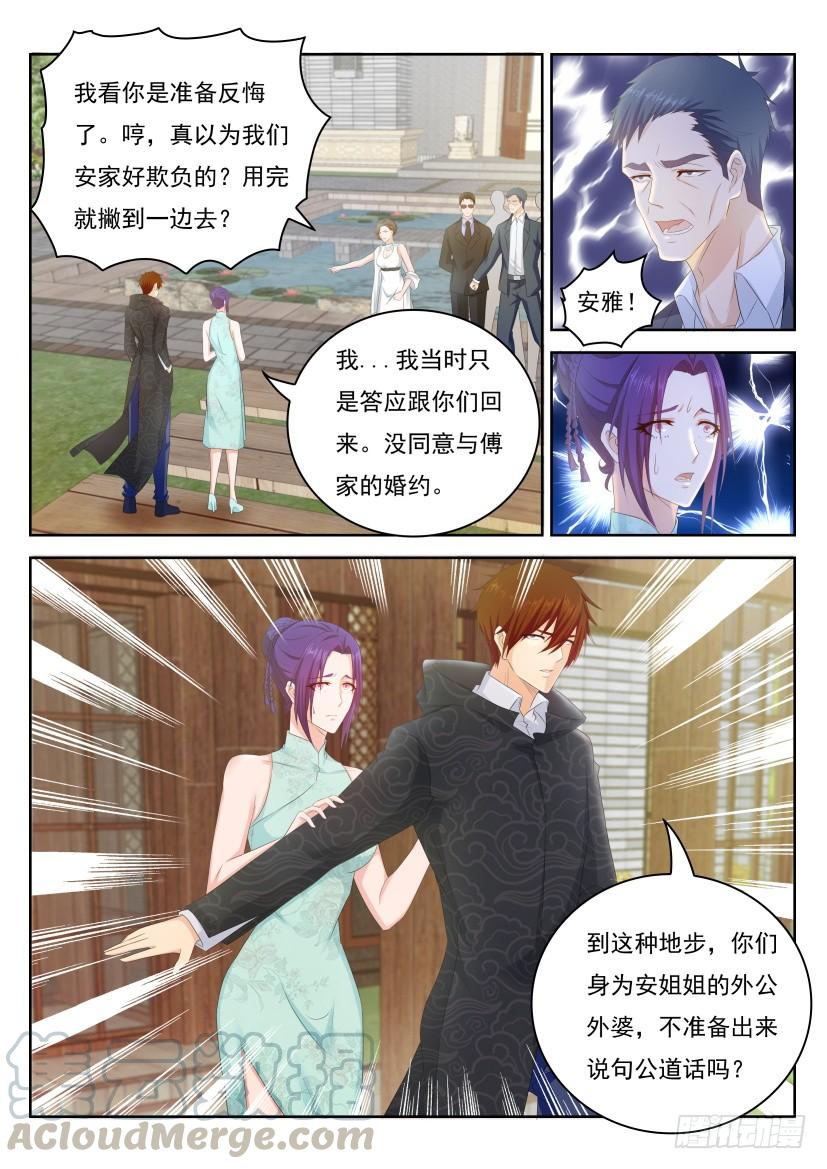 重生之都市修仙254话
