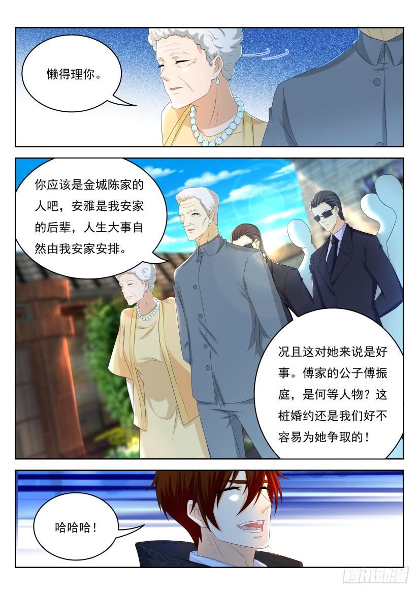重生之都市修仙254话