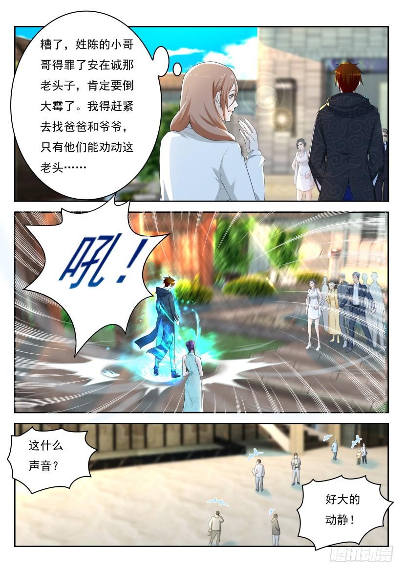重生之都市修仙254话