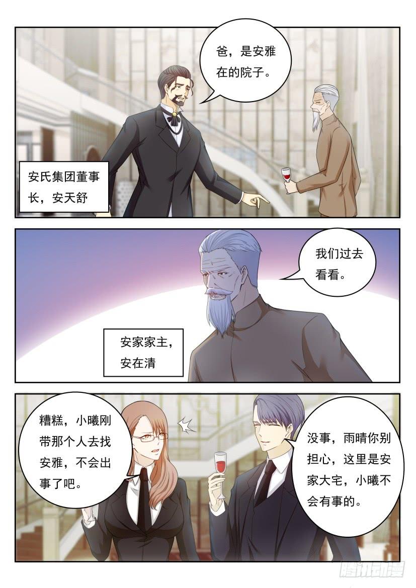 重生之都市修仙254话