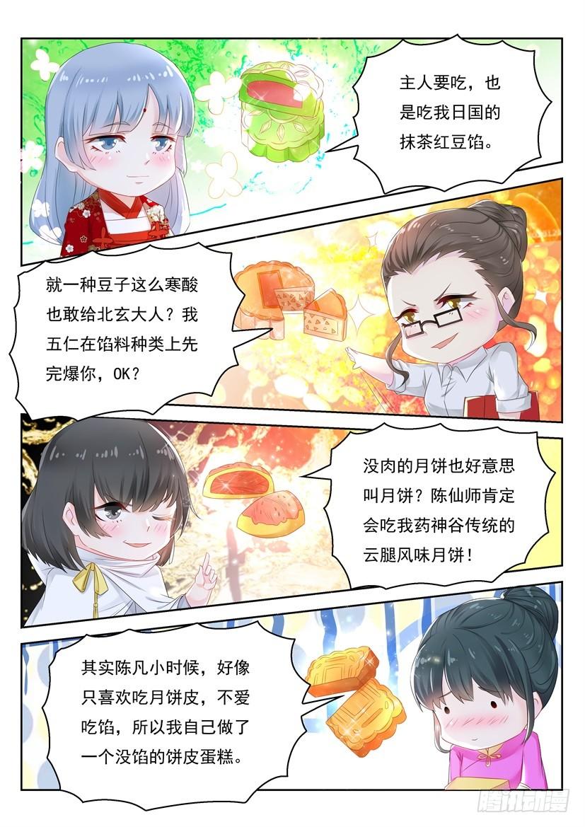 重生之都市修仙254话