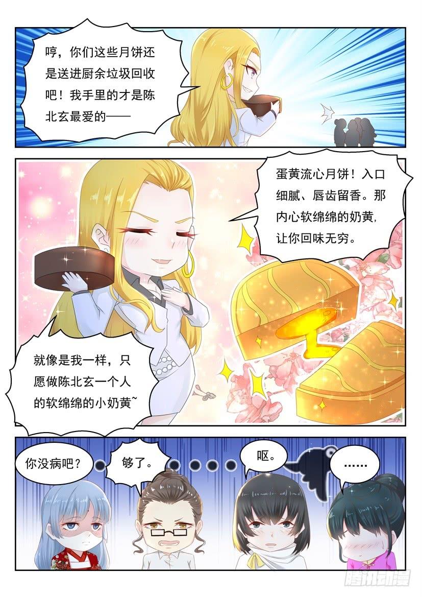 重生之都市修仙254话