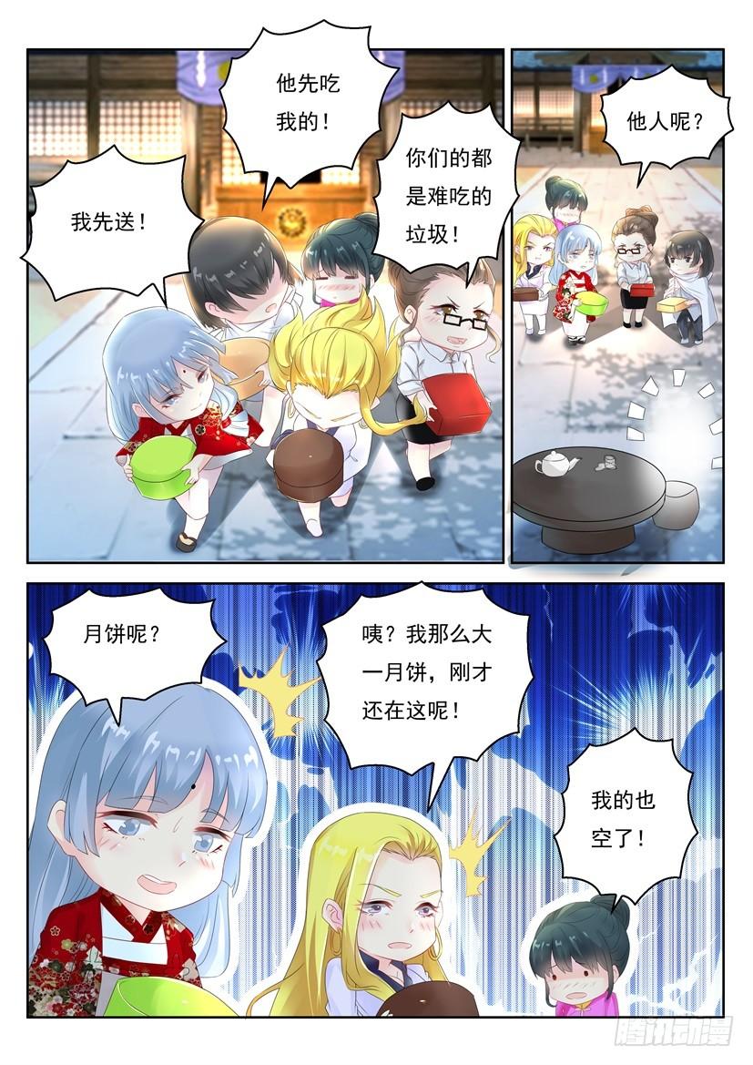 重生之都市修仙254话
