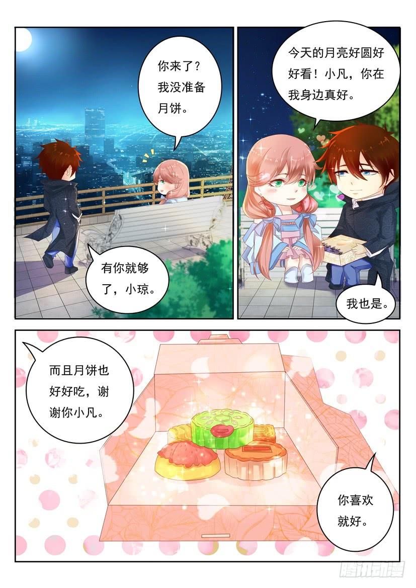 重生之都市修仙254话