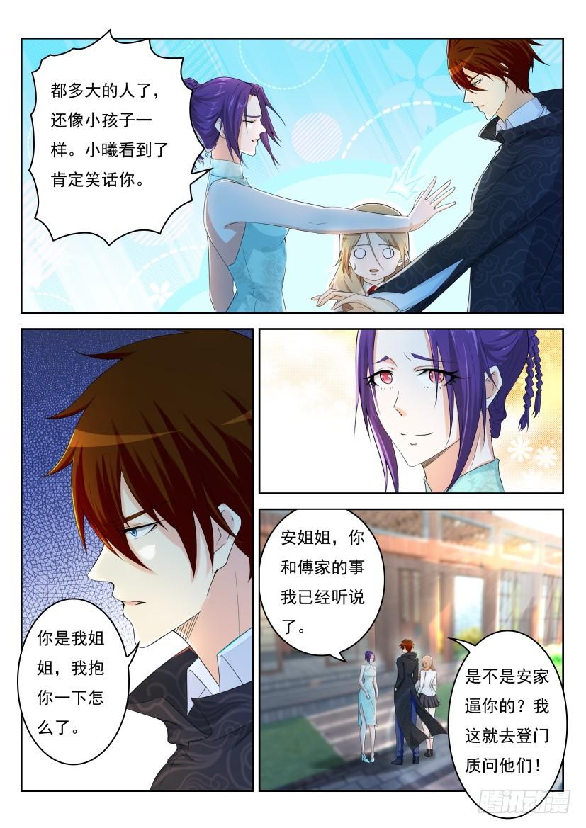 重生之都市修仙254话