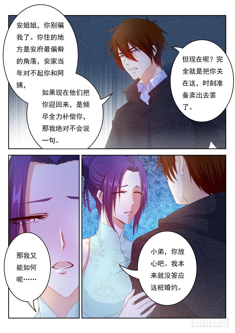 重生之都市修仙254话