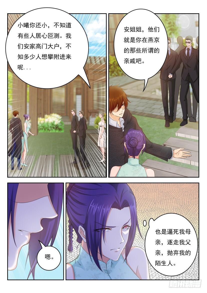 重生之都市修仙254话