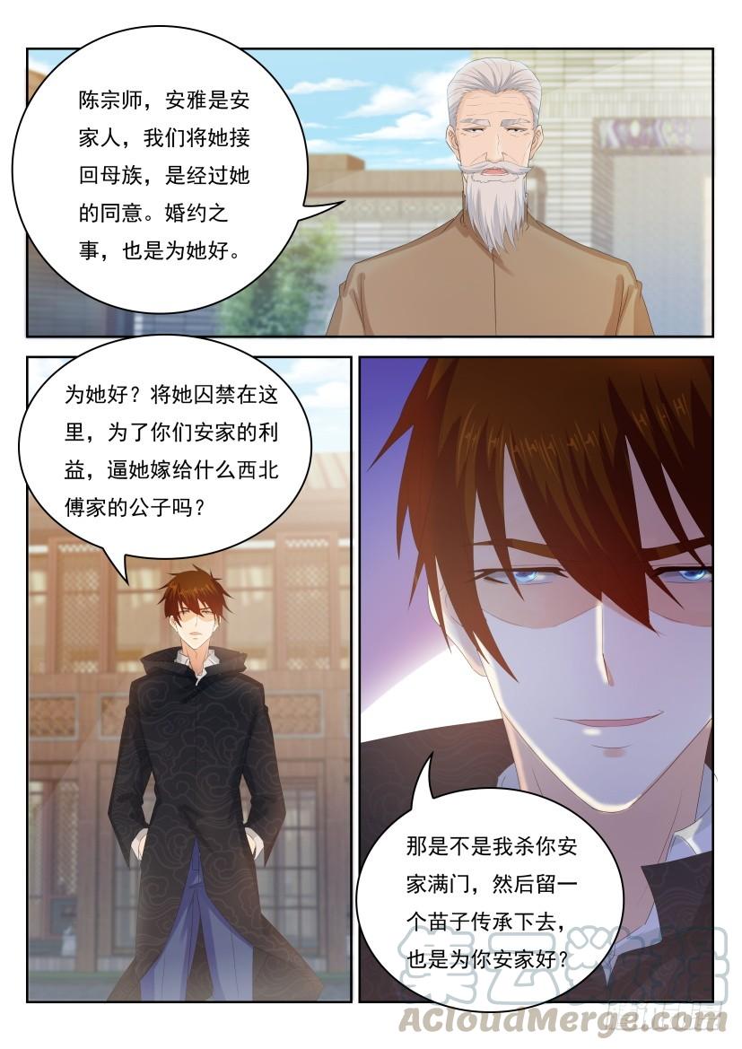 重生之都市修仙256话