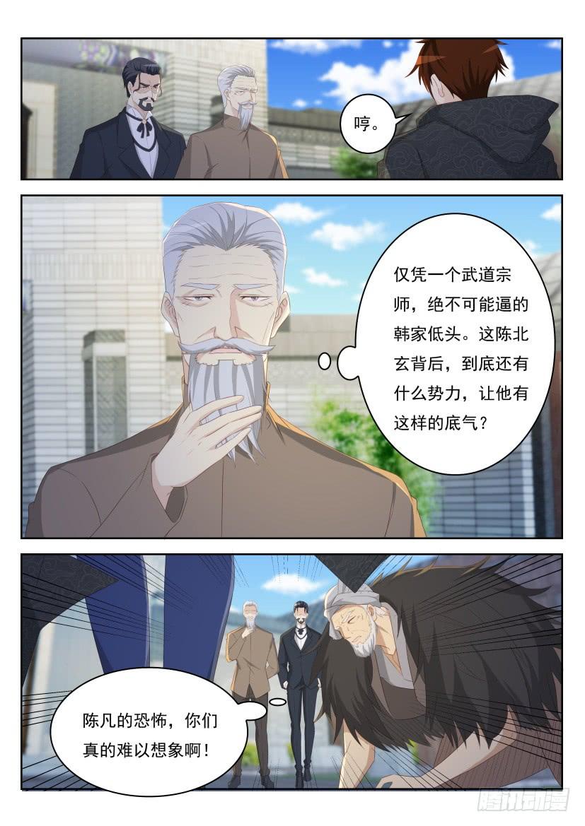 重生之都市修仙256话