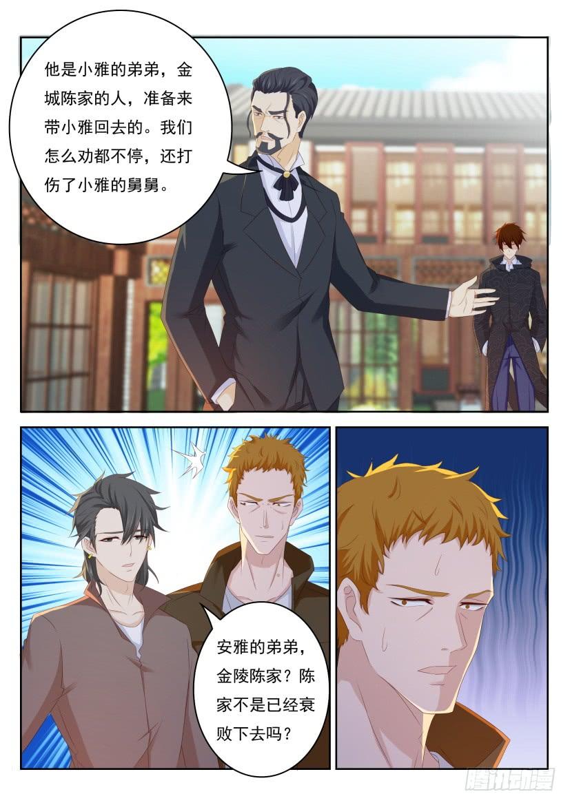 重生之都市修仙256话
