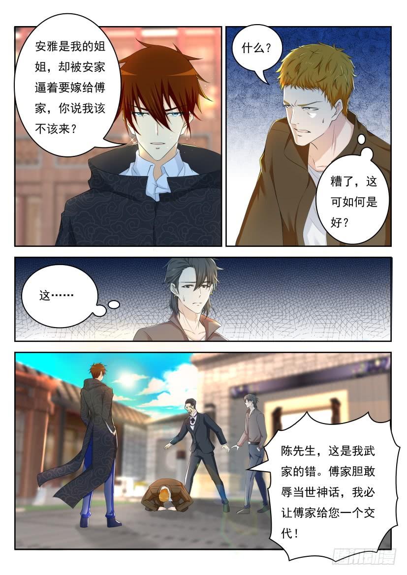 重生之都市修仙256话