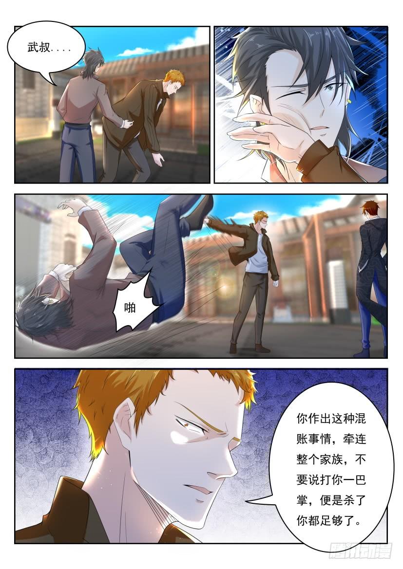 重生之都市修仙256话