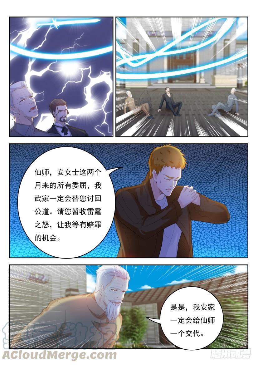 重生之都市修仙257话