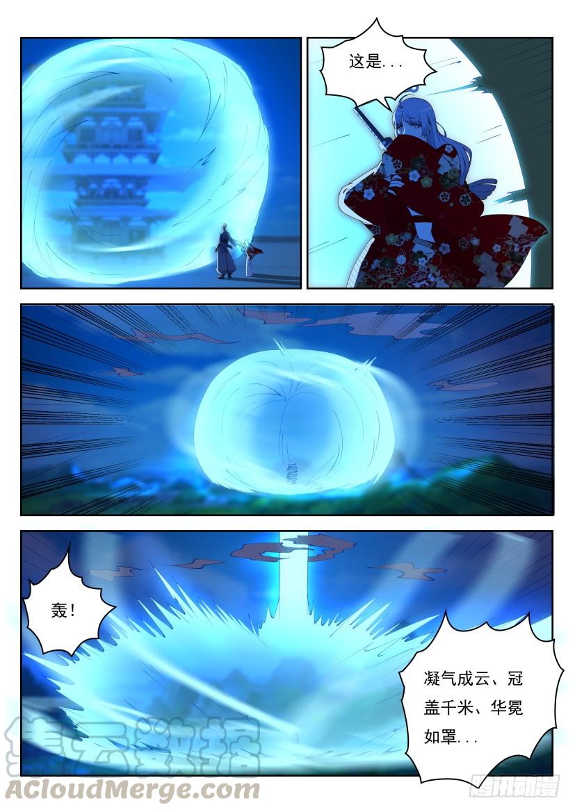 重生之都市修仙257话