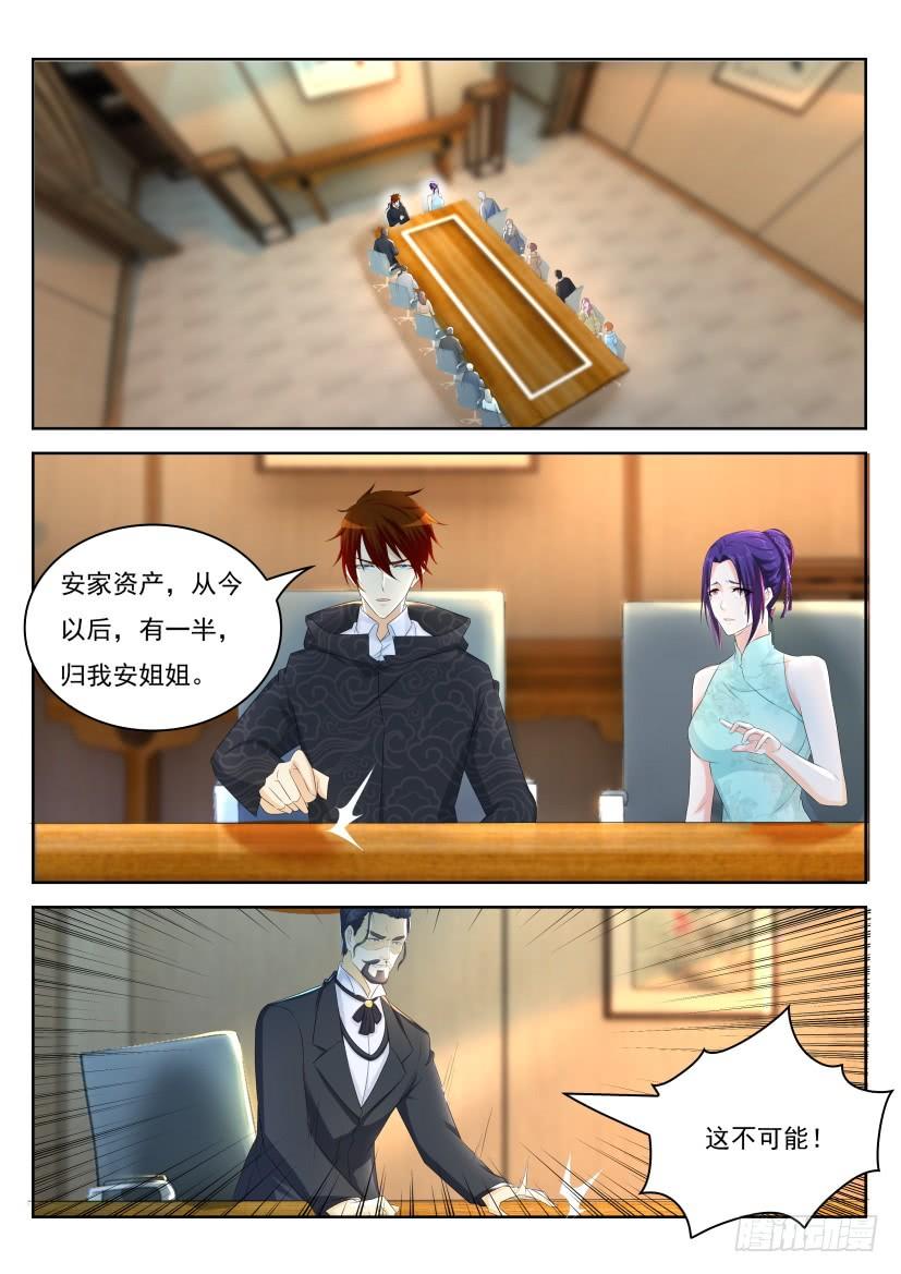 重生之都市修仙257话
