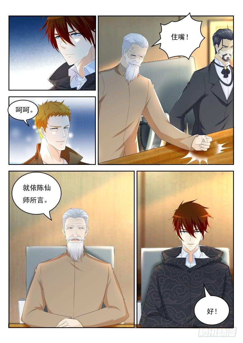 重生之都市修仙257话