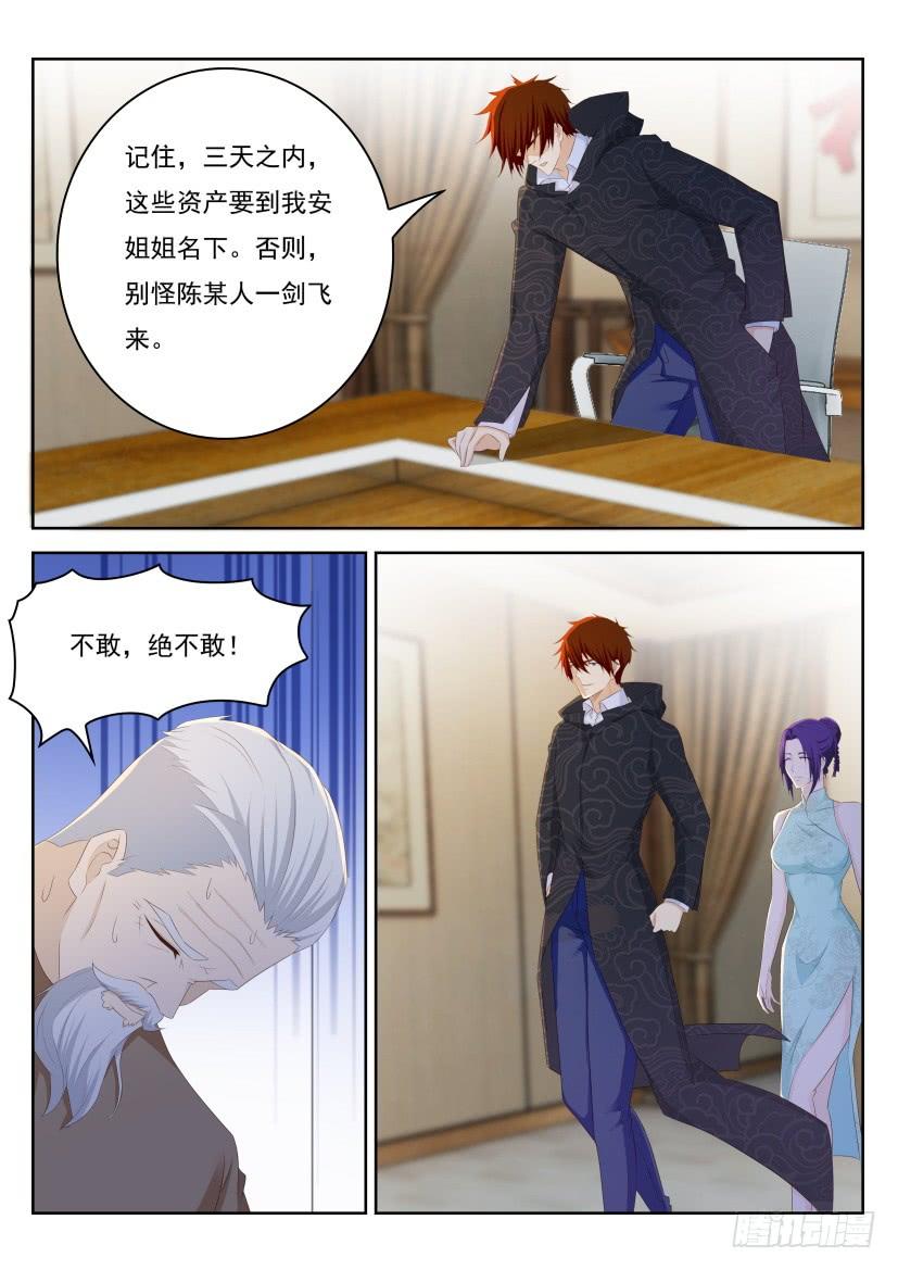 重生之都市修仙257话