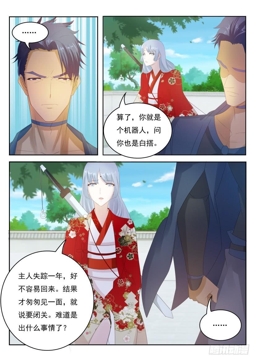 重生之都市修仙257话