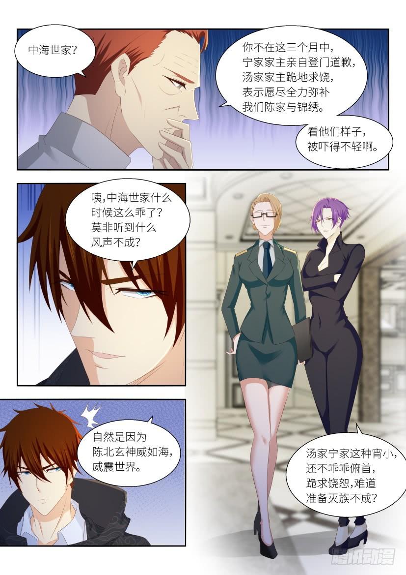 重生之都市修仙258话