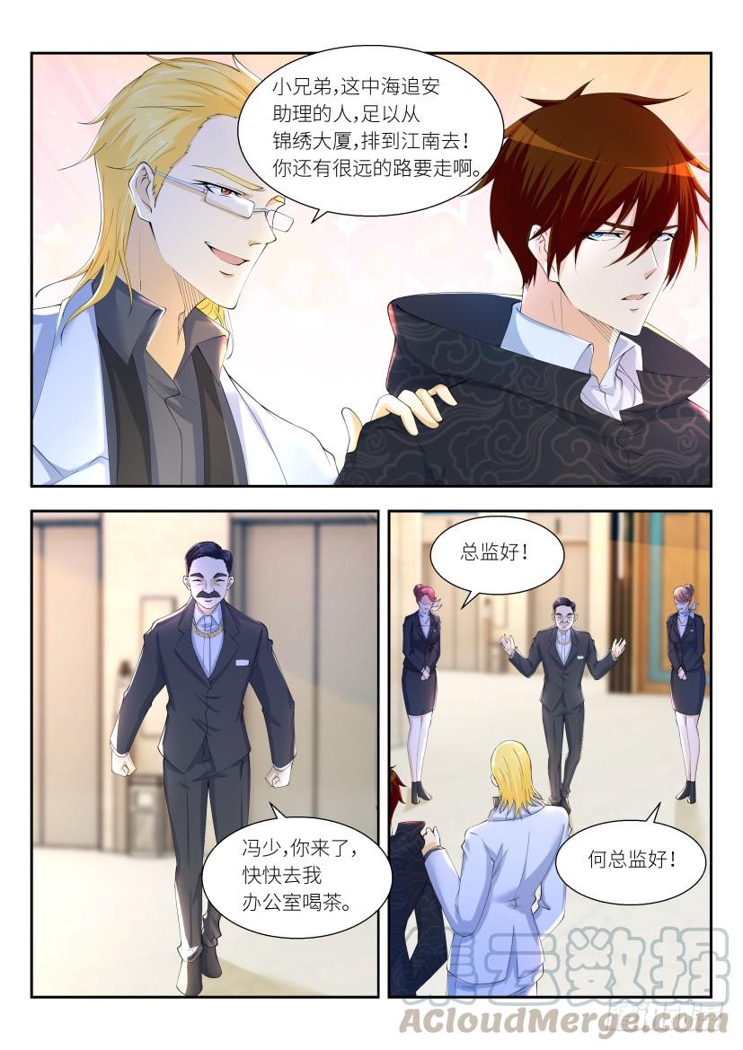 重生之都市修仙258话