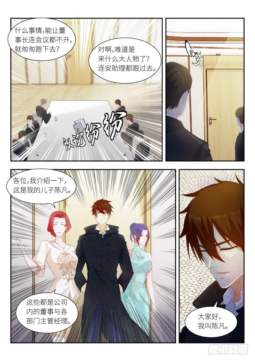 重生之都市修仙258话