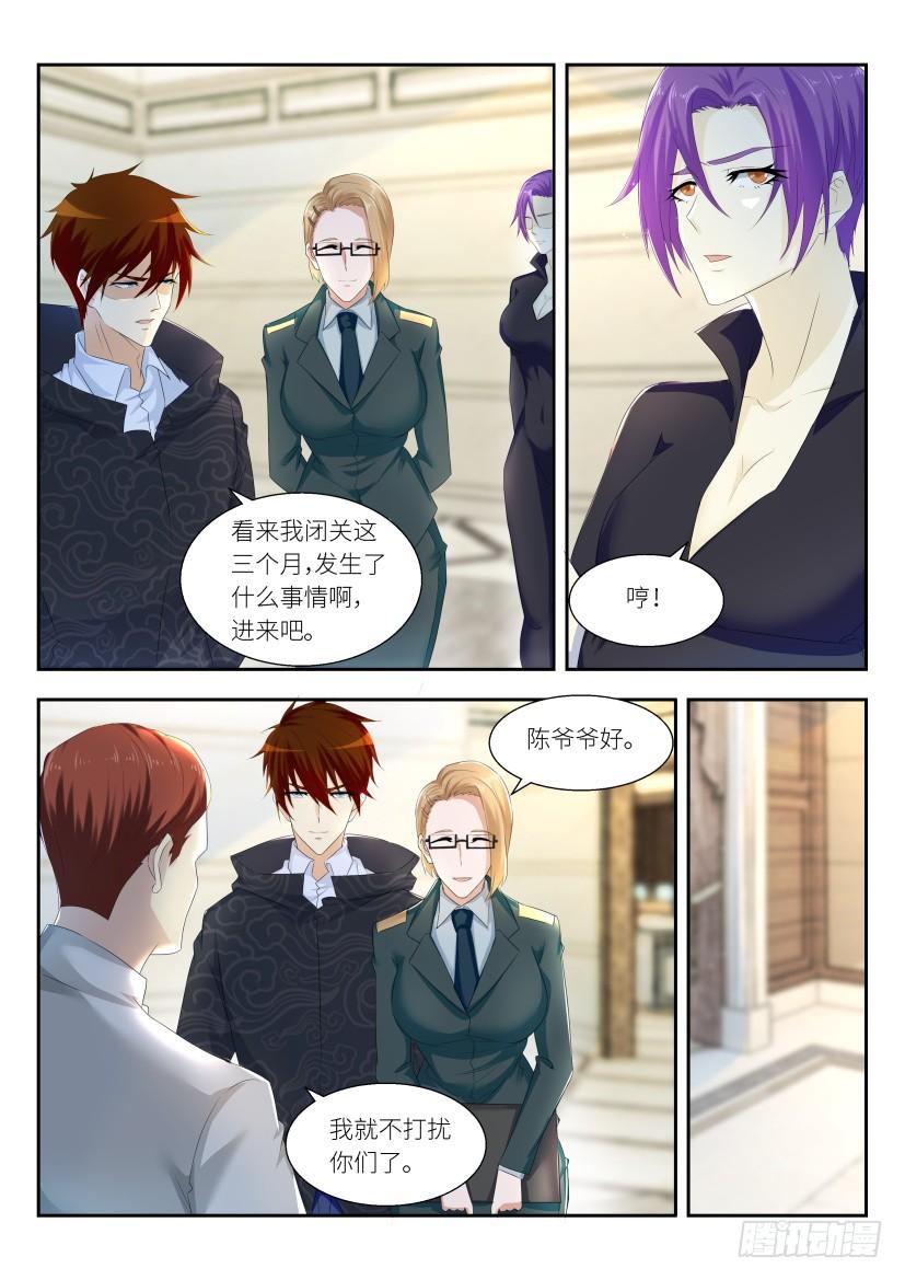 重生之都市修仙258话