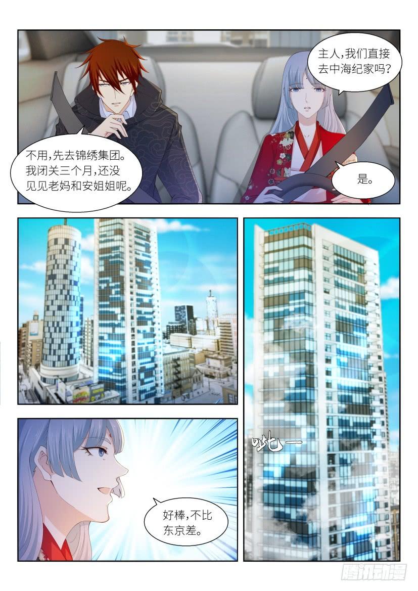 重生之都市修仙258话