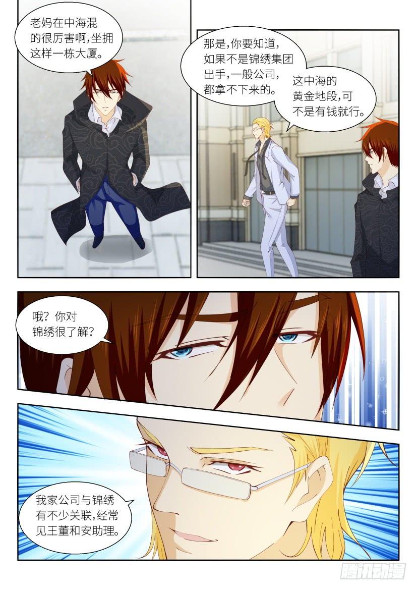 重生之都市修仙258话