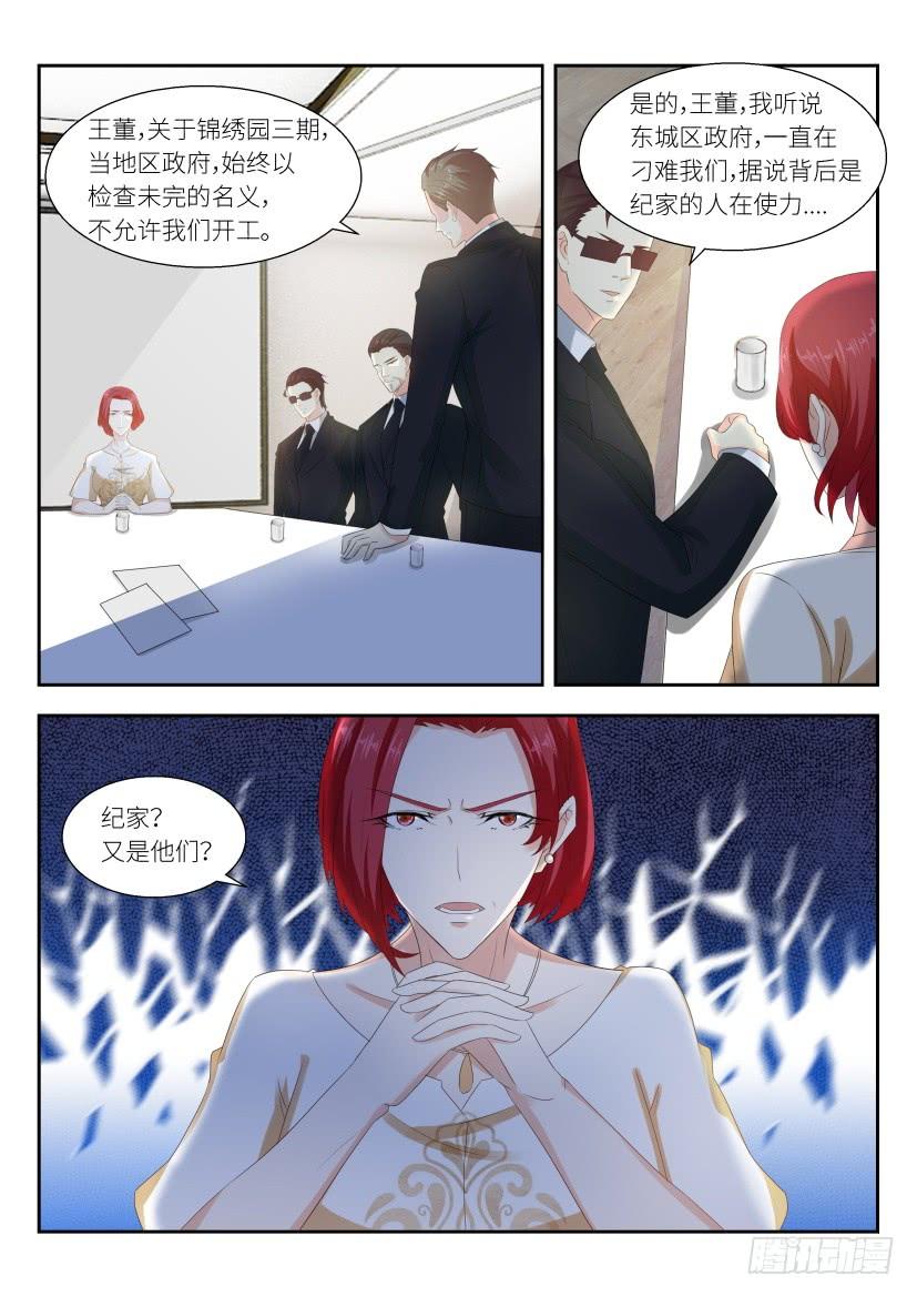 重生之都市修仙259话