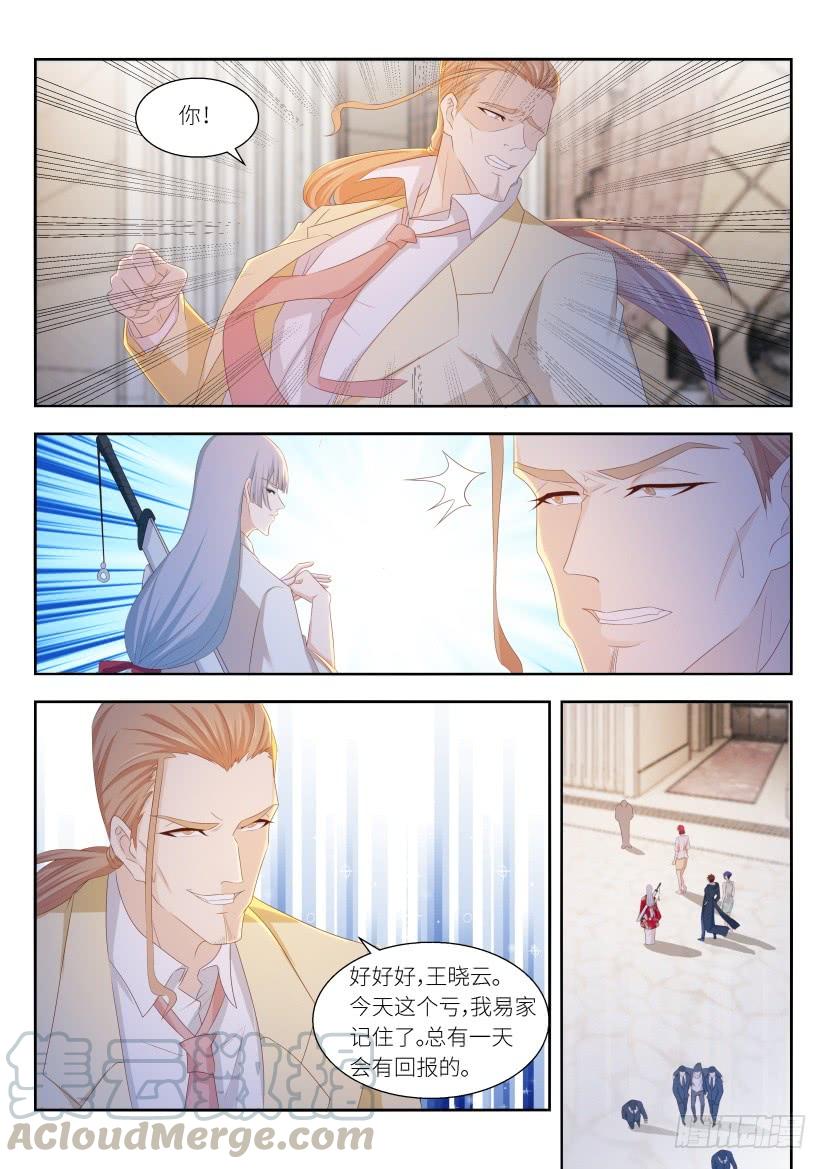 重生之都市修仙259话