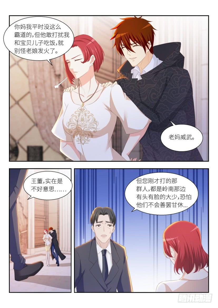重生之都市修仙259话